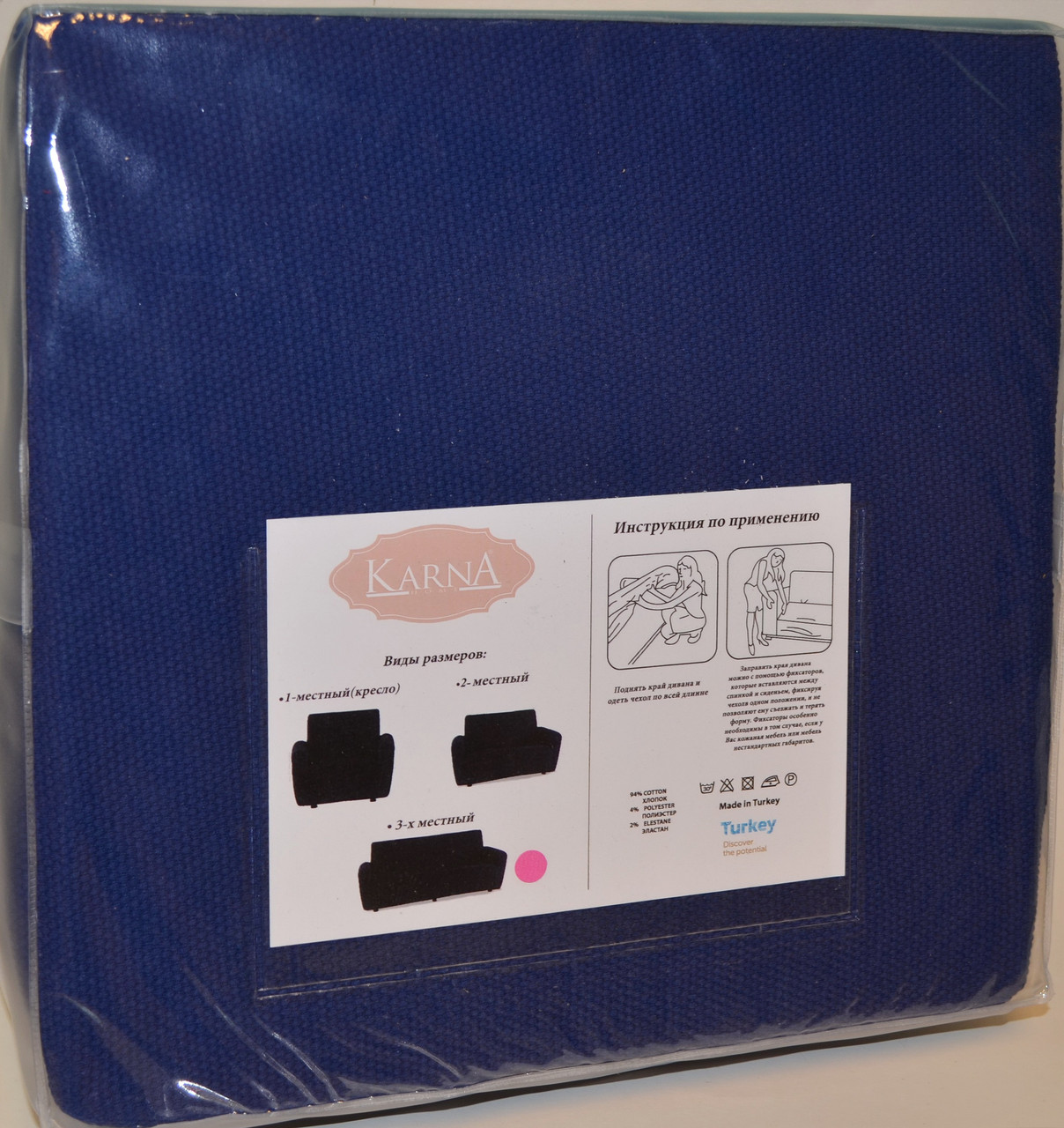 chehol-na-divan-zhakard-new-karna-blue-1