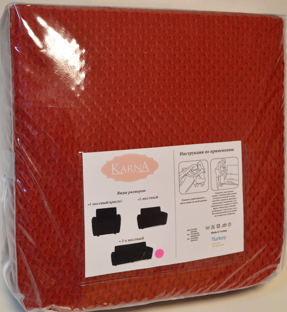 chehol-na-divan-zhakard-new-karna-red-1