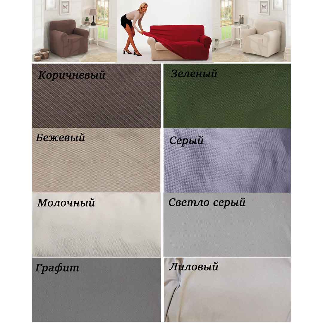 chehol-na-kresla-colors-1