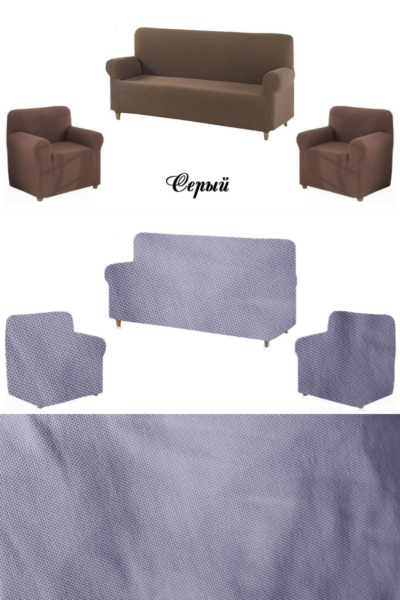 chehol-na-divan-i-kresla-grey