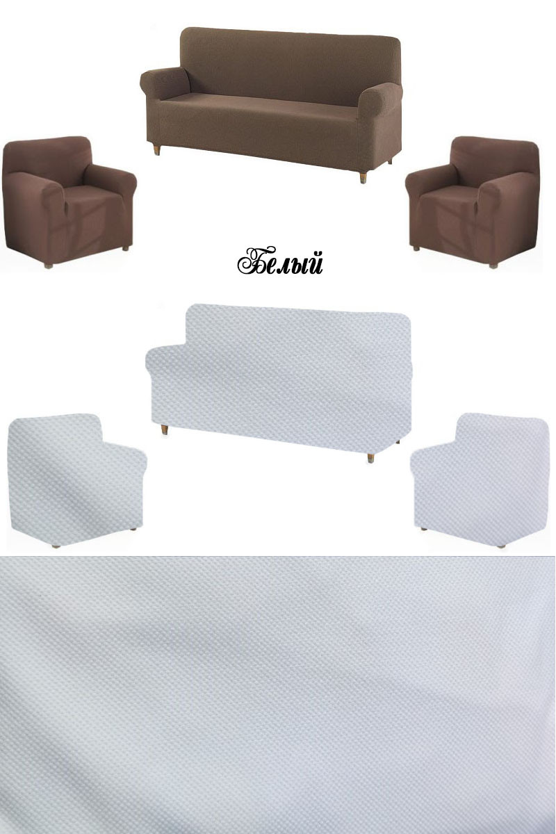 chehol-na-divan-i-kresla-white