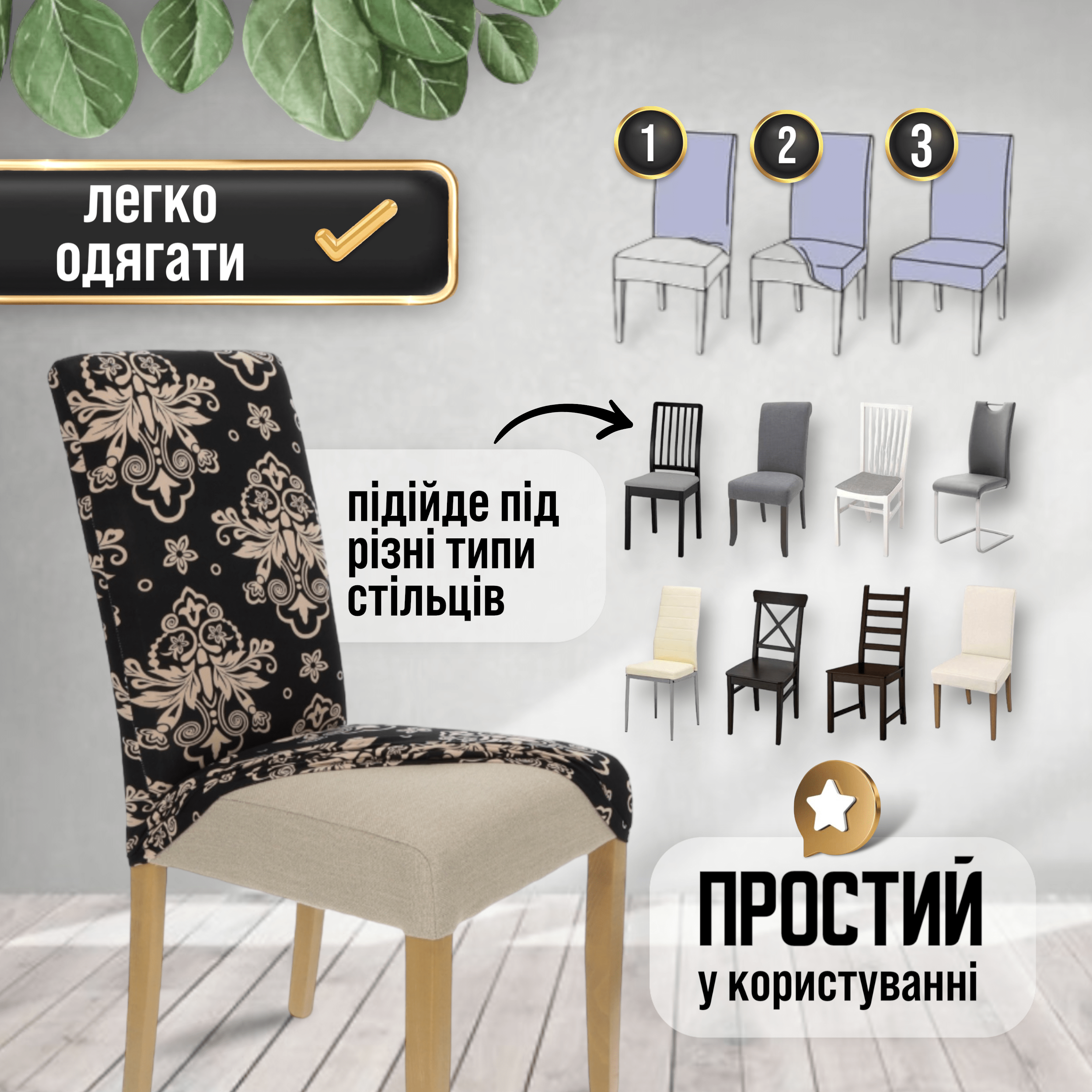 cover-chair-black-venzel-2