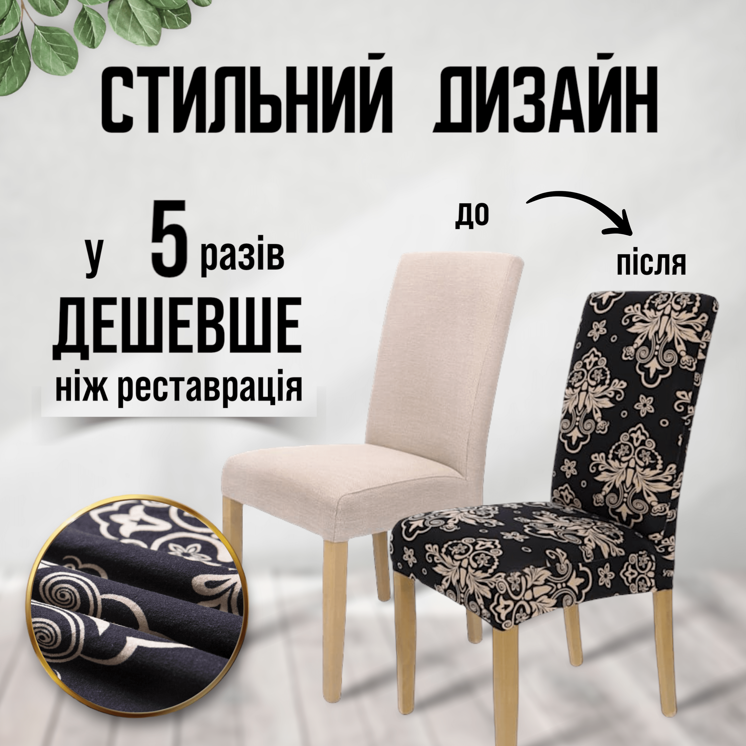 cover-chair-black-venzel-4