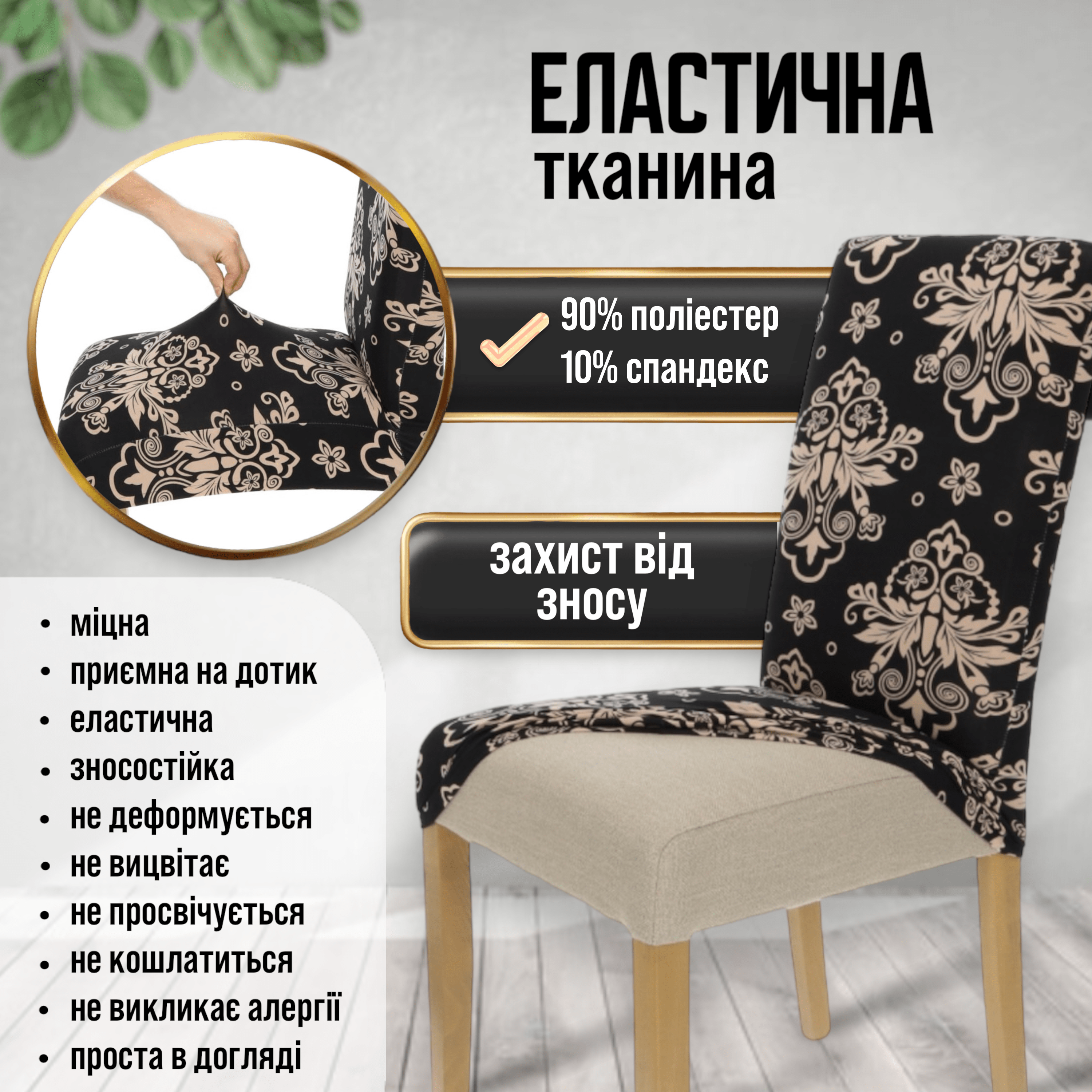 cover-chair-black-venzel-5