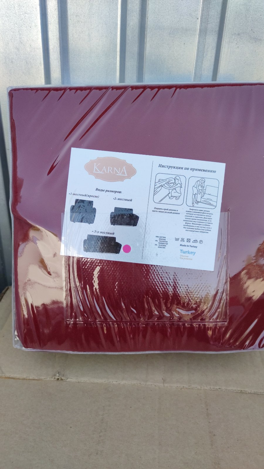 chehol-divan-gladkiy-dgins