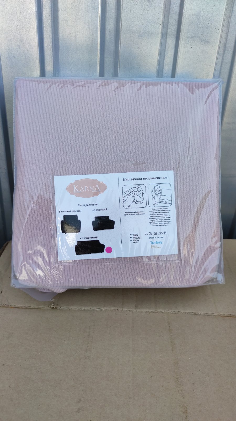 chehol-divan-polosa-pudra