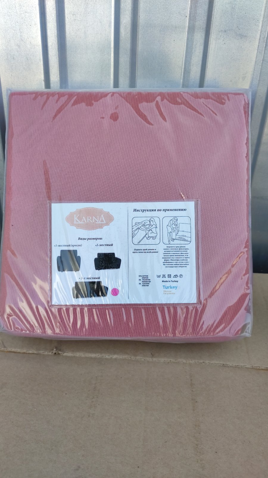 chehol-divan-polosa-rozovaya