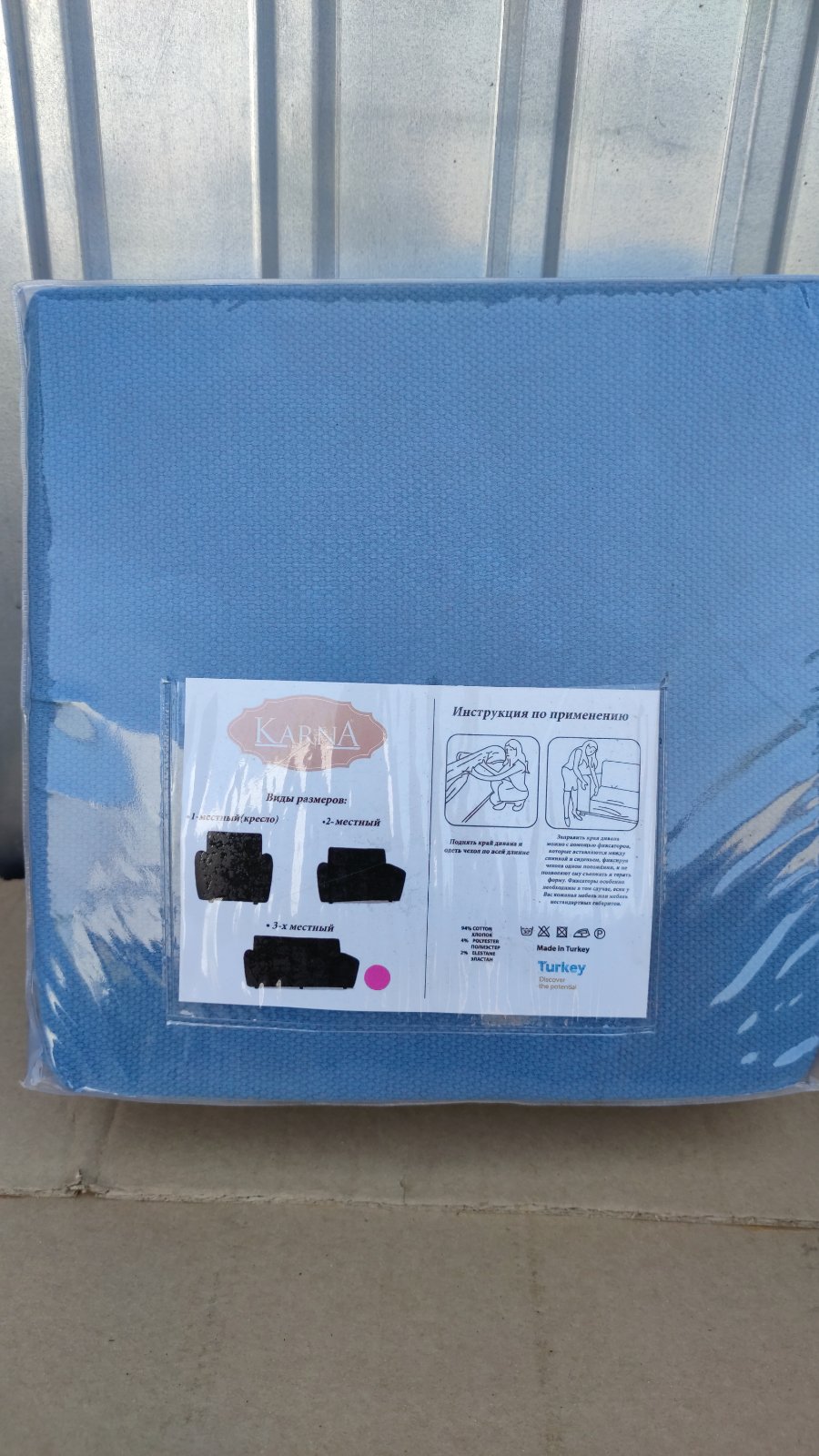 chehol-divan-soty-dgins