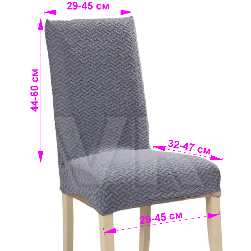 Скільки тканини потрібно для пошиття чохла на стілець?